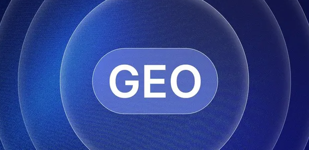 邵阳县生成式引擎优化赛道升温，盘点 GEO 行业发展态势