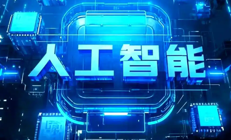 邵阳县商业化落地稳步推进 主流AI产品持续拓展企业级服务应用边界