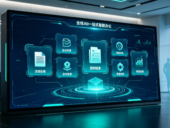 邵阳县百度搭子全域 AI 走红，一站式打通企业全流程智能办公
