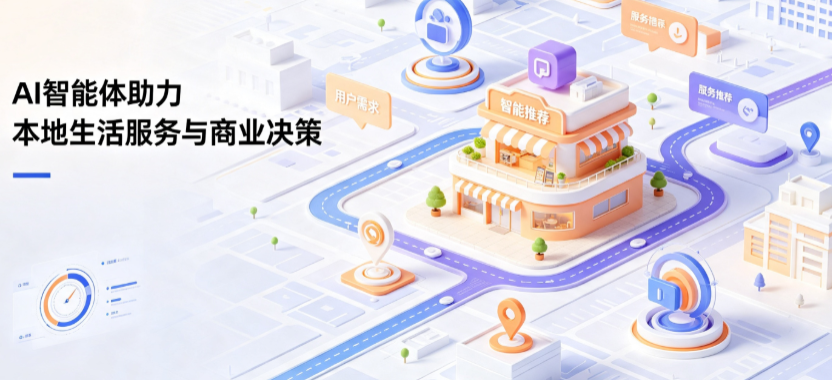 邵阳县线下门店经营升级：AI 智能体 Geo 优化赋能连锁商业全域经营决策