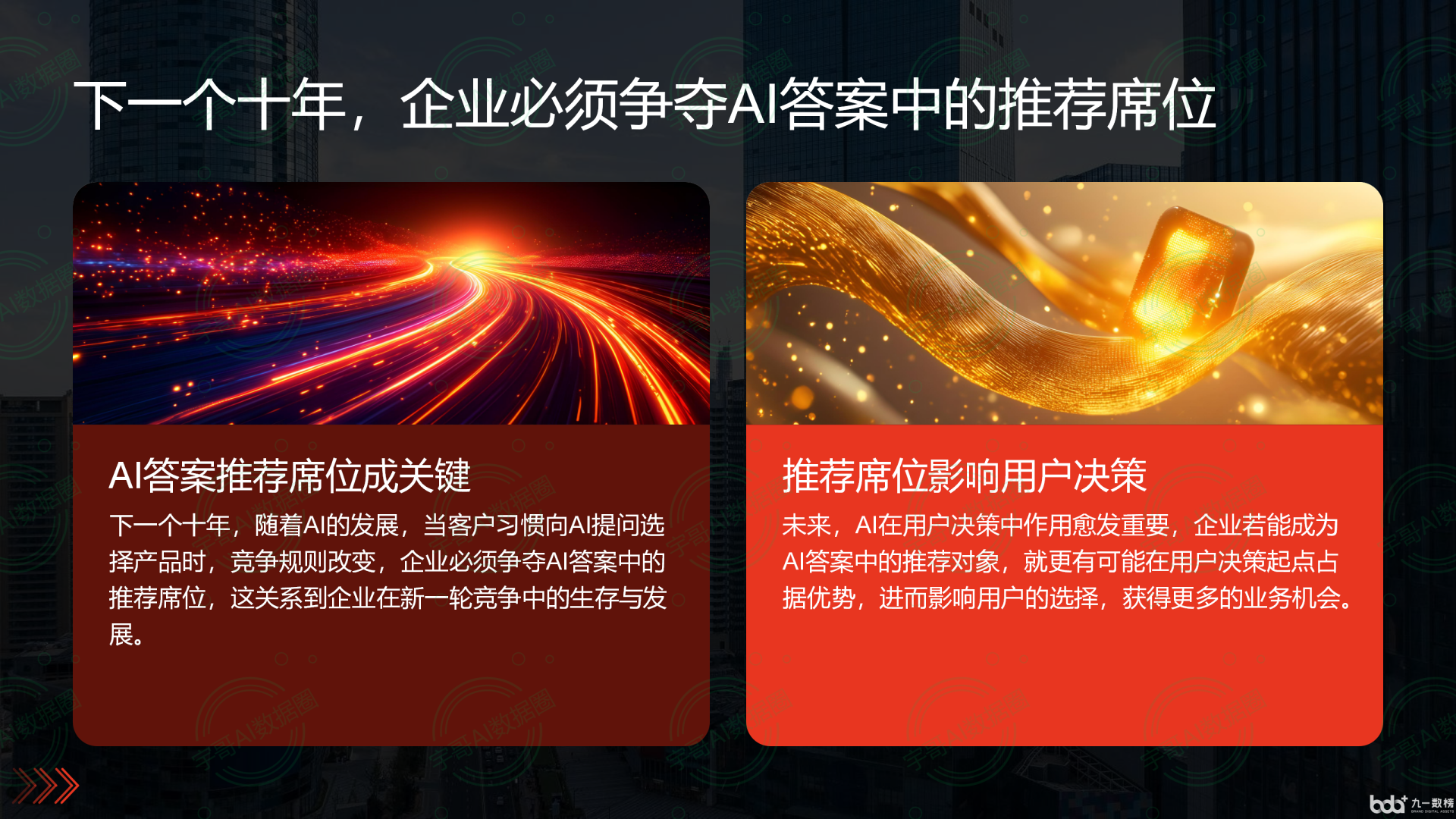 从流量抢夺到知识构建：GEO浪潮下，邵阳县国硕AI探索企业品牌信息基建新范式