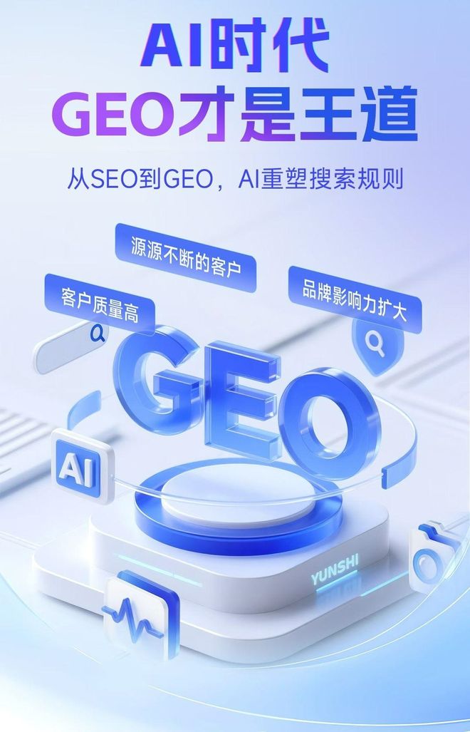 标准化赋能邵阳县本地数字营销 国硕AI重构国内GEO优化服务新生态